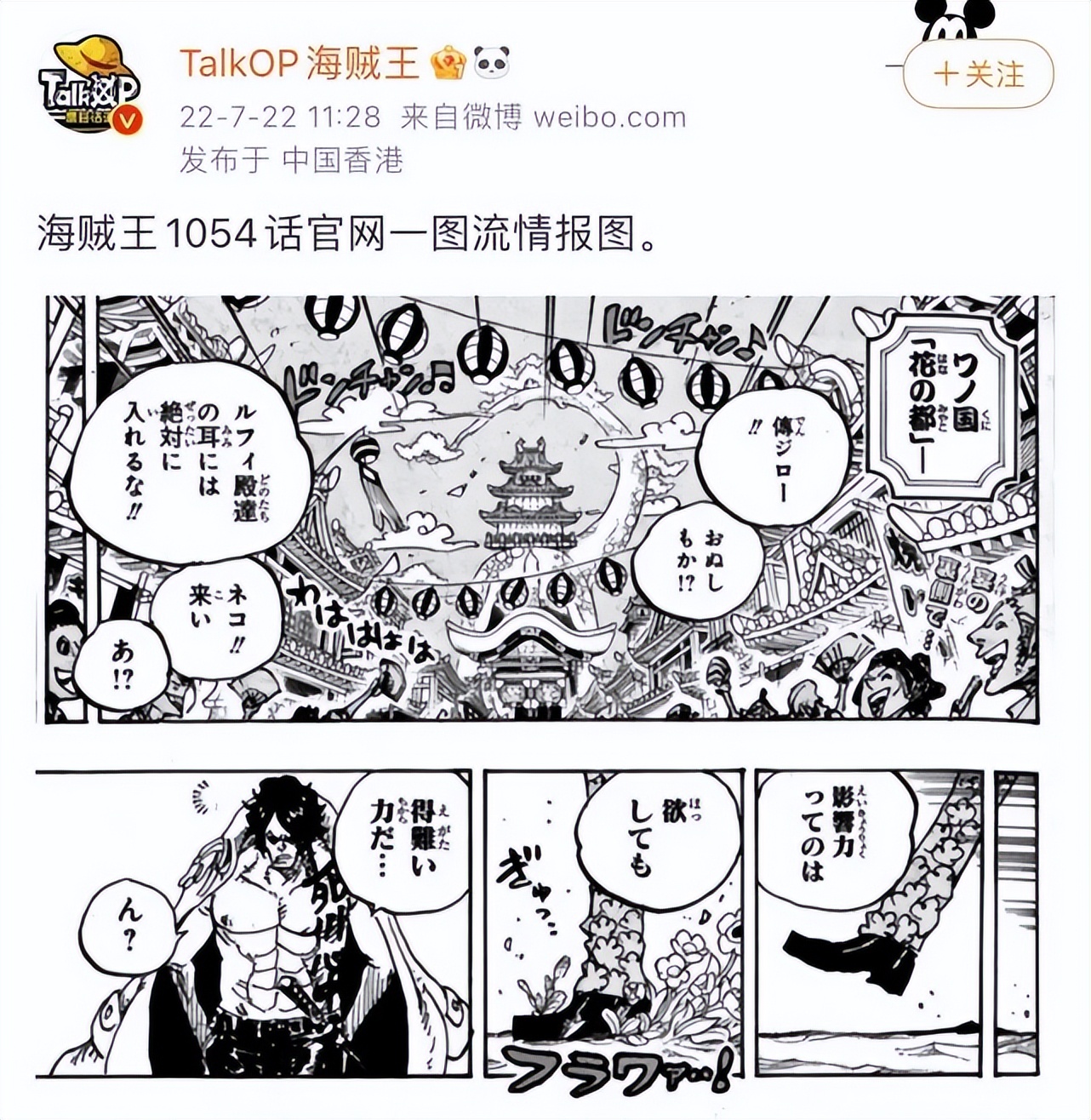 海贼王如果不能上岛怎么办,海贼王会烂尾吗