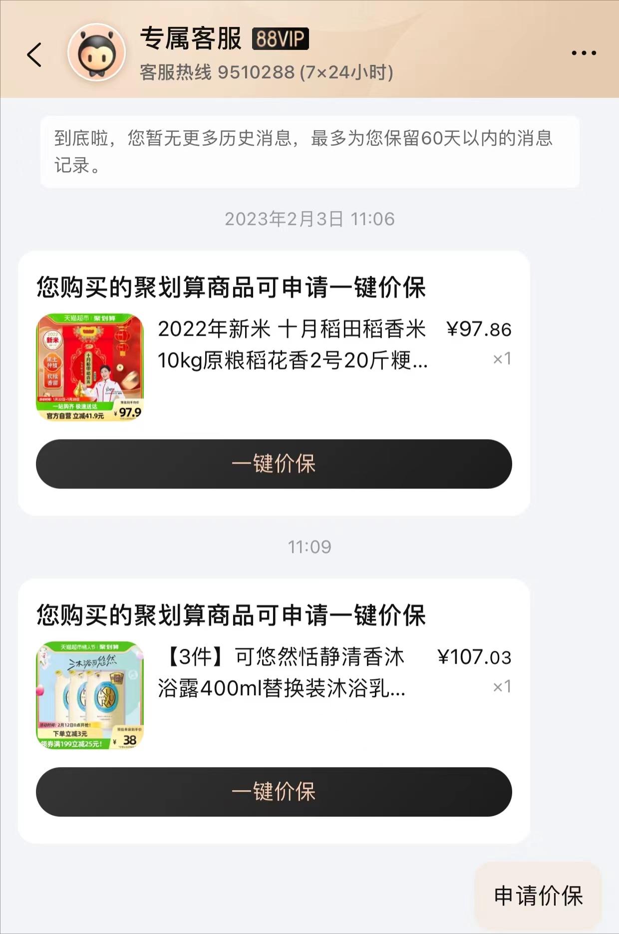 在淘宝上买了东西2个月降了100多,刚在淘宝上买的东西降价了怎么办