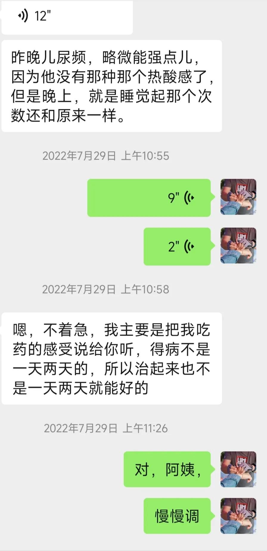 口服中药3个月，确诊5年的干燥综合征患者病情明显缓解