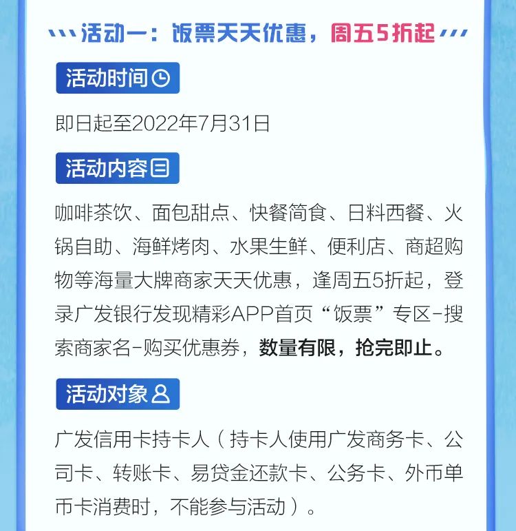 刷广发卡享星巴克买一赠一，消费可再领最高48888元