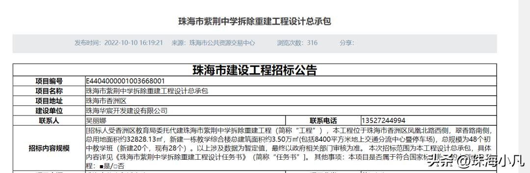 珠海大事最新,珠海市最新消息今天