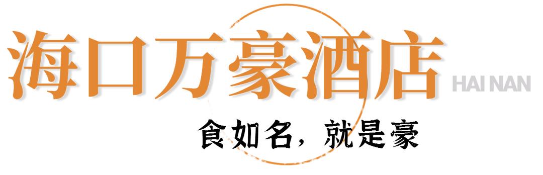 海南鸡饭海南菜,海南最好吃的海南鸡饭