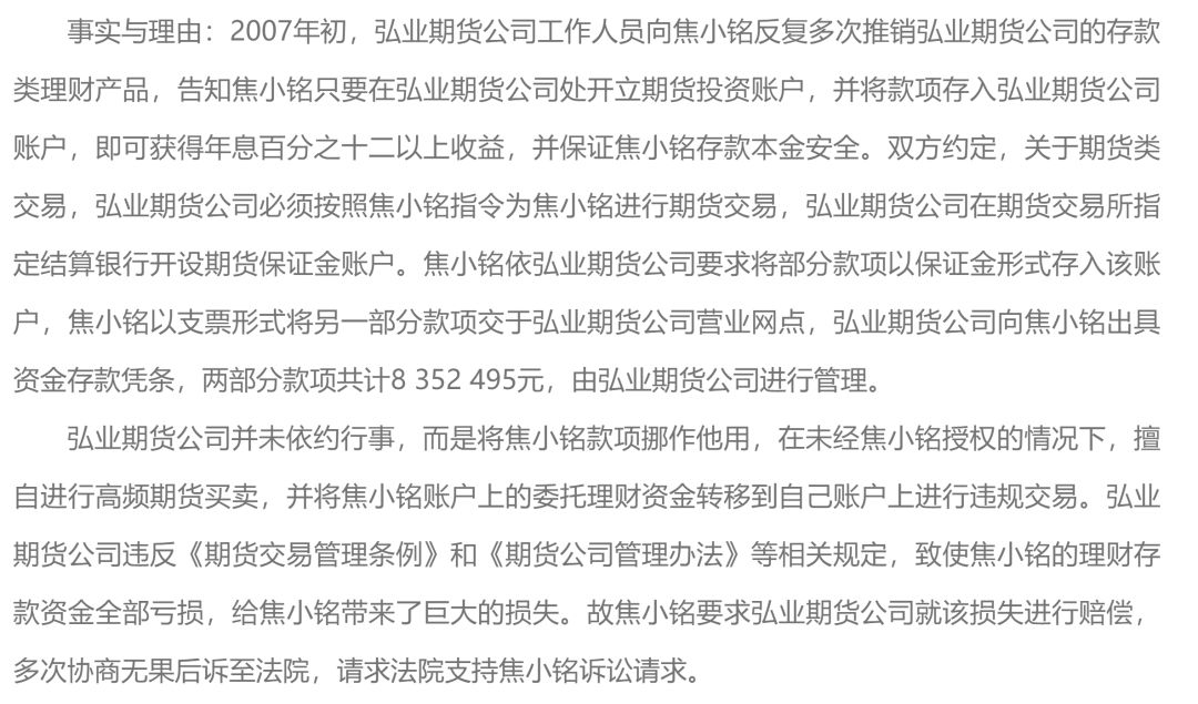 期货公司擅自挪用客户资金,投资私自挪用属于诈骗吗