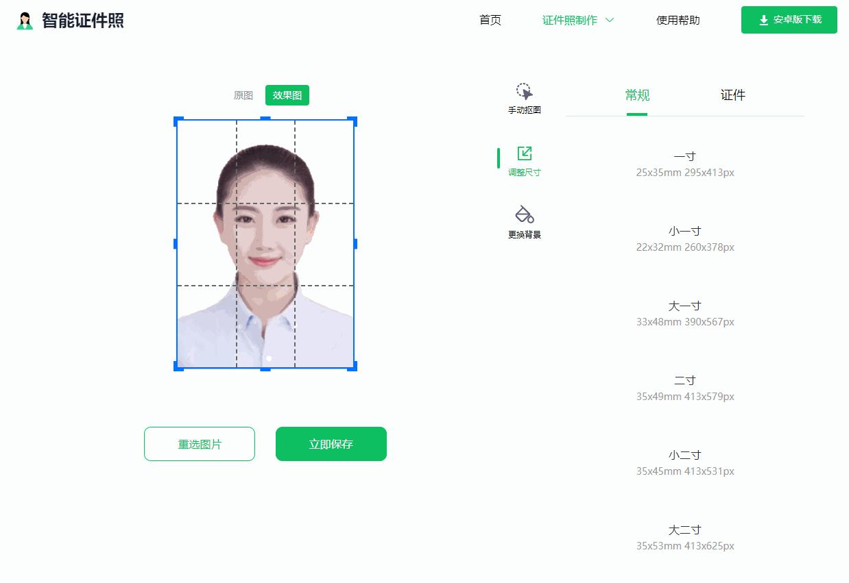 证件照换底色免费word,2003word文档证件照换底色