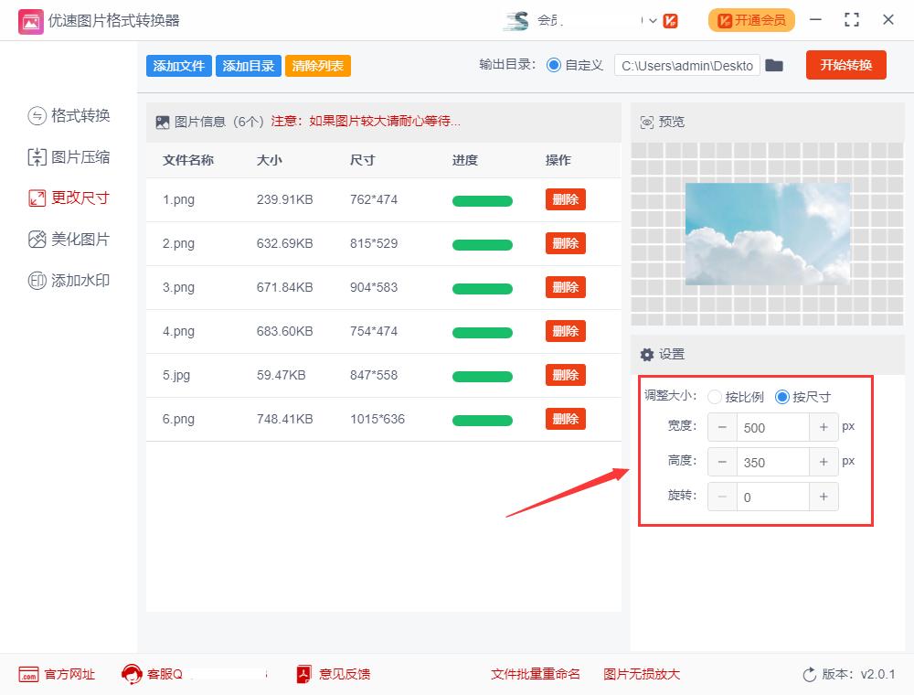 怎么修改报名照片像素和尺寸大小,手机怎么修改照片大小尺寸