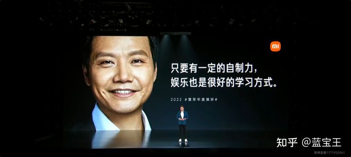 《2022雷军年度演讲：穿越人生低谷的感悟》亮点和启示