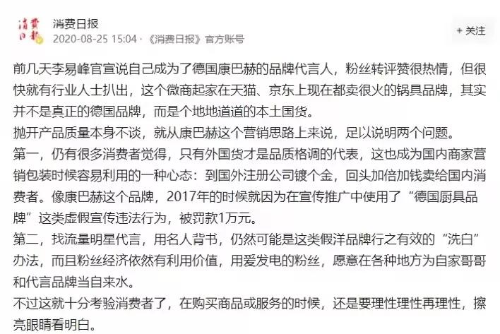 日本锅江苏造，中国演员变匠人：几千块的“大牌厨具”，有多少是智商税？