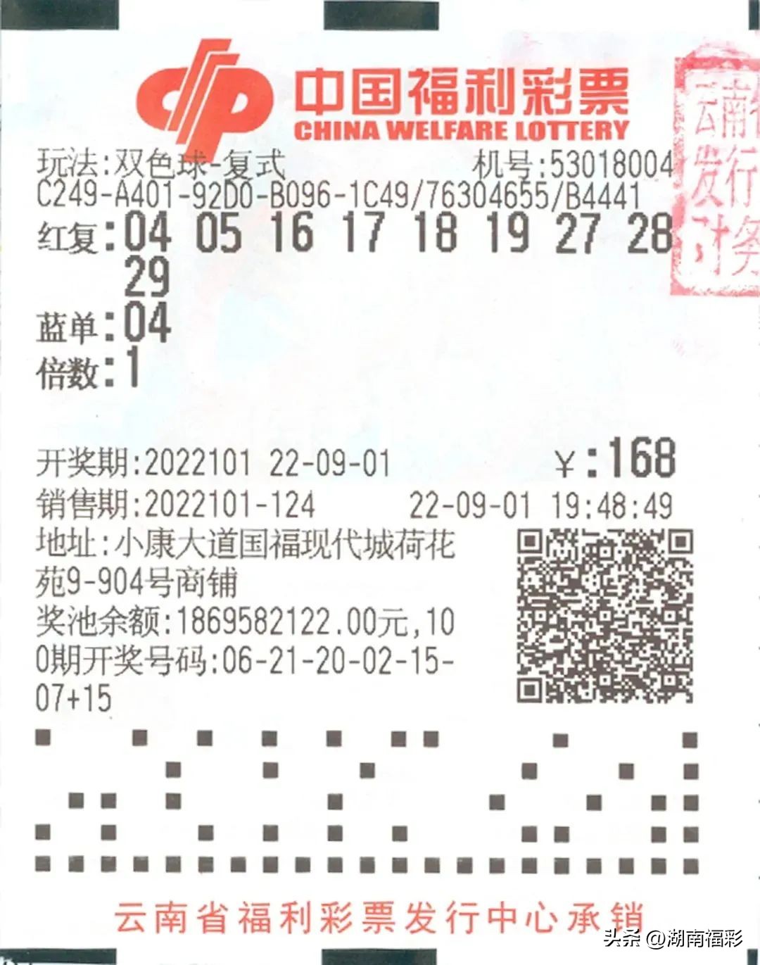 中奖喜报中674万,中奖685万大奖