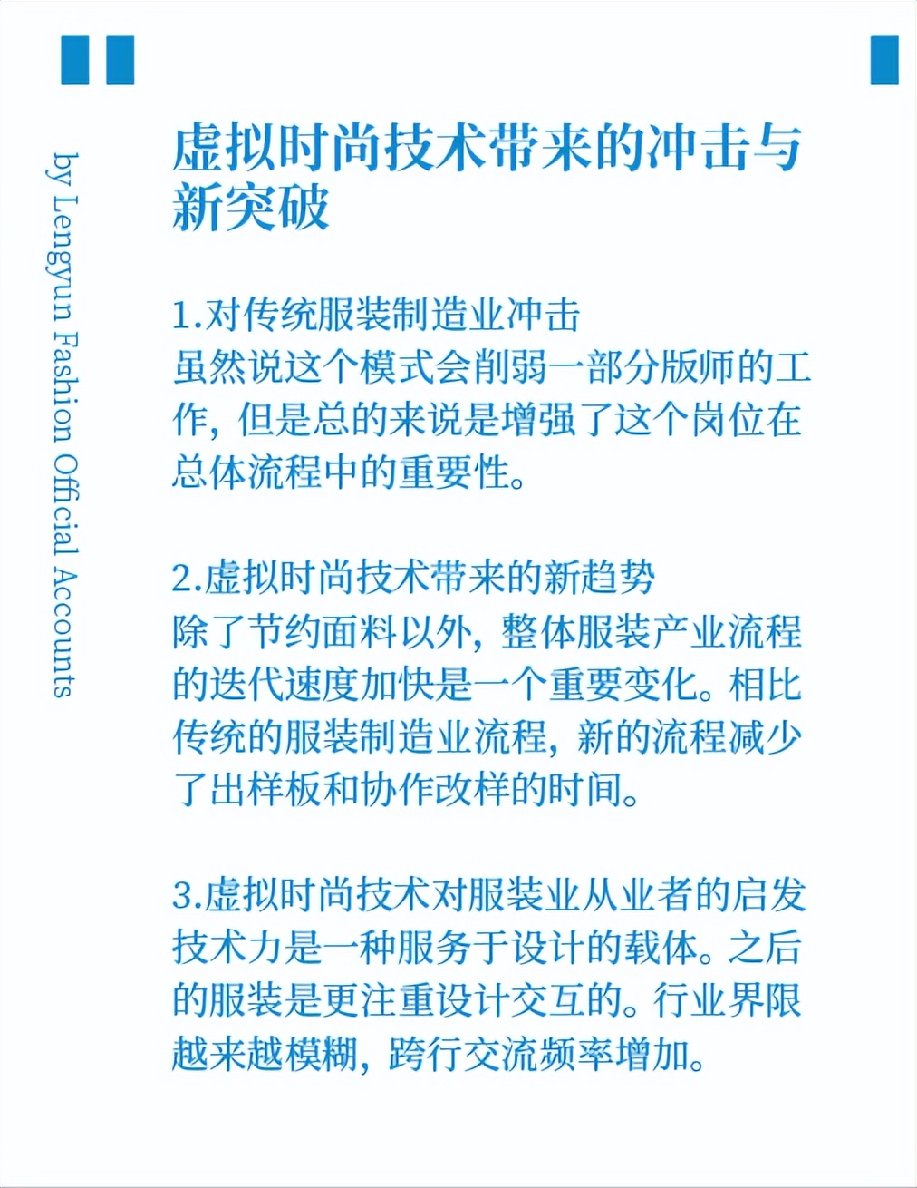 虚拟服装未来发展,虚拟服装的发展前景