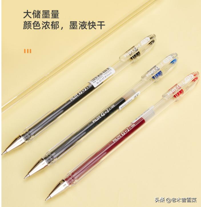 最好用实惠的三款中性笔,中性笔高颜值日本推荐