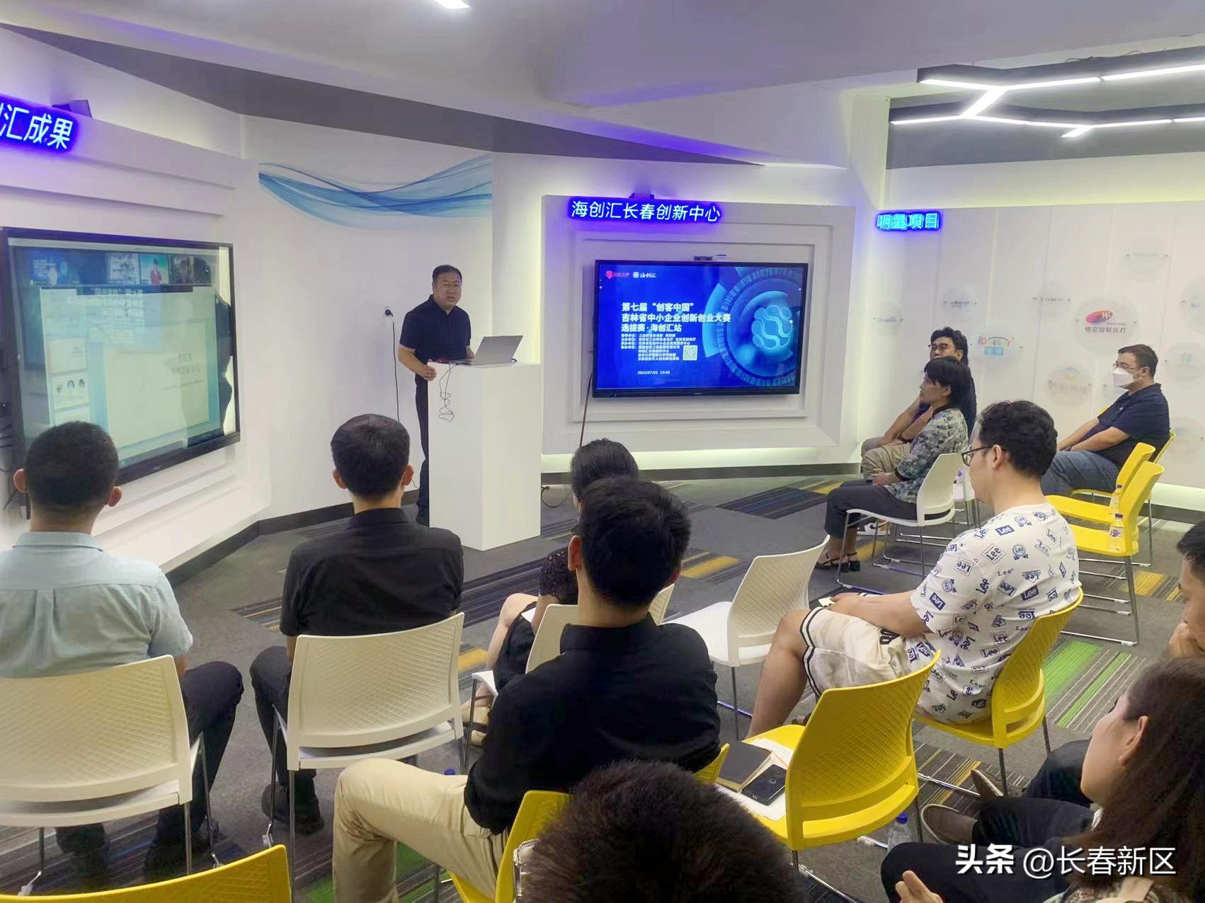 长春创新创业活动,长春新区创新创业
