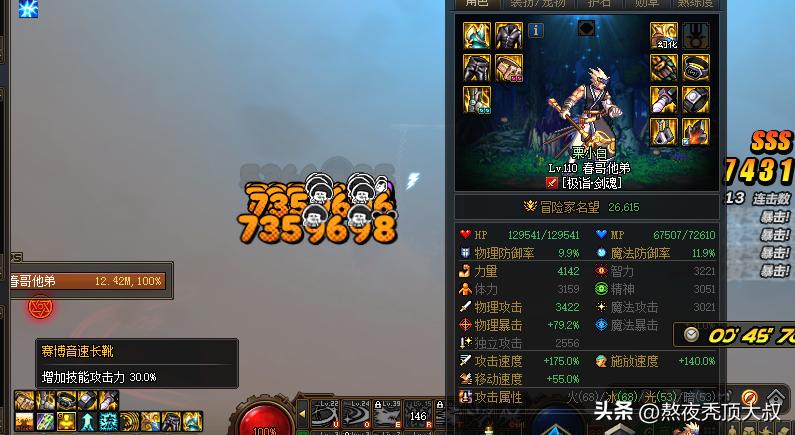 dnf无特色攻速流搭配,小号白板攻速流搭配