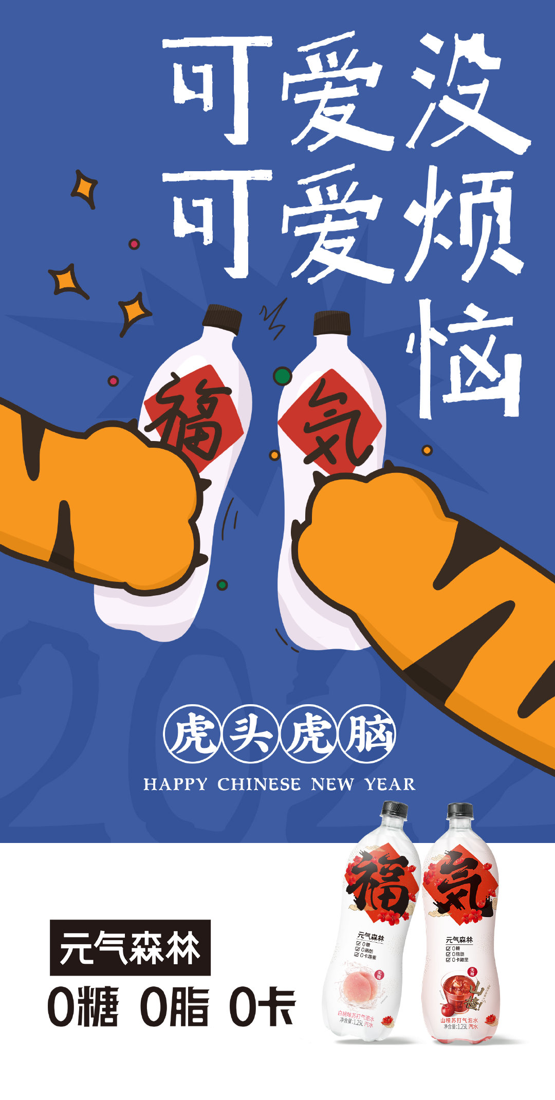 元气森林包装设计构思,元气森林精准营销方案ppt