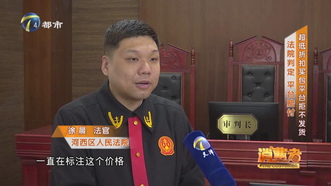 【津法案件】低价抢购后商家不发货，商家是否构成违约？