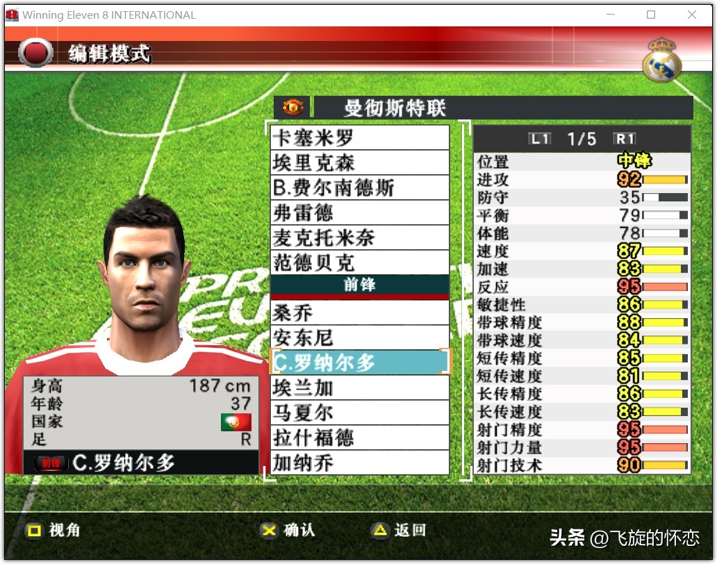 2024年实况足球新年礼物,实况足球新年礼物