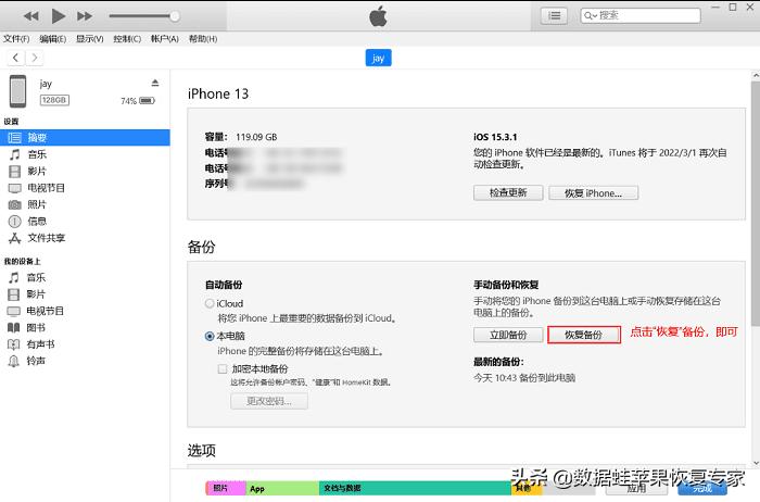 苹果手机图片删除了怎么恢复,苹果手机微信怎么删除图片
