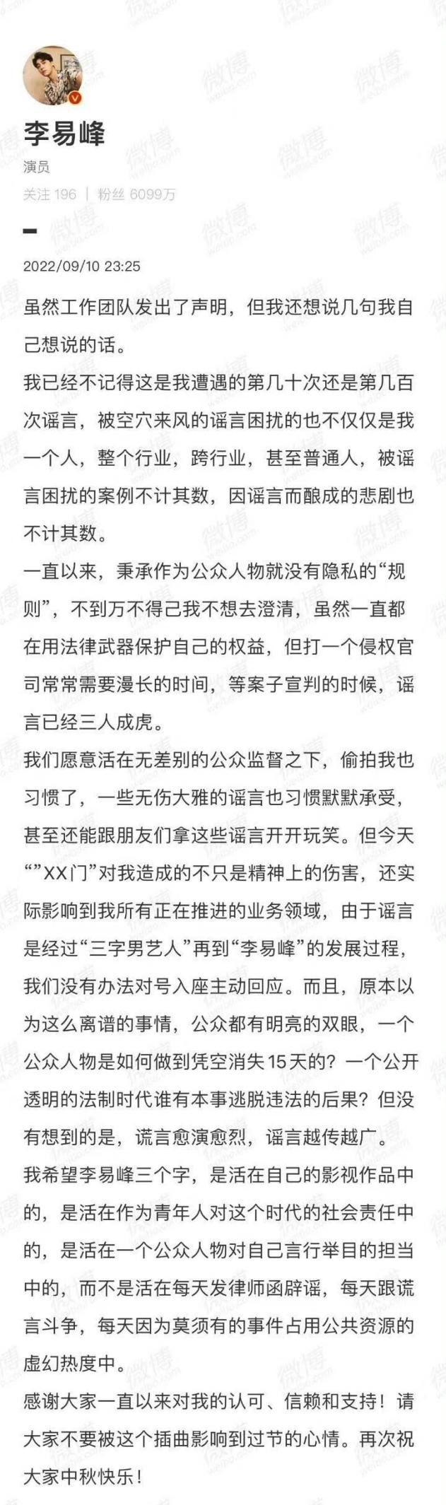 古装男演员李易峰古装照,娱乐圈中李易峰的古装