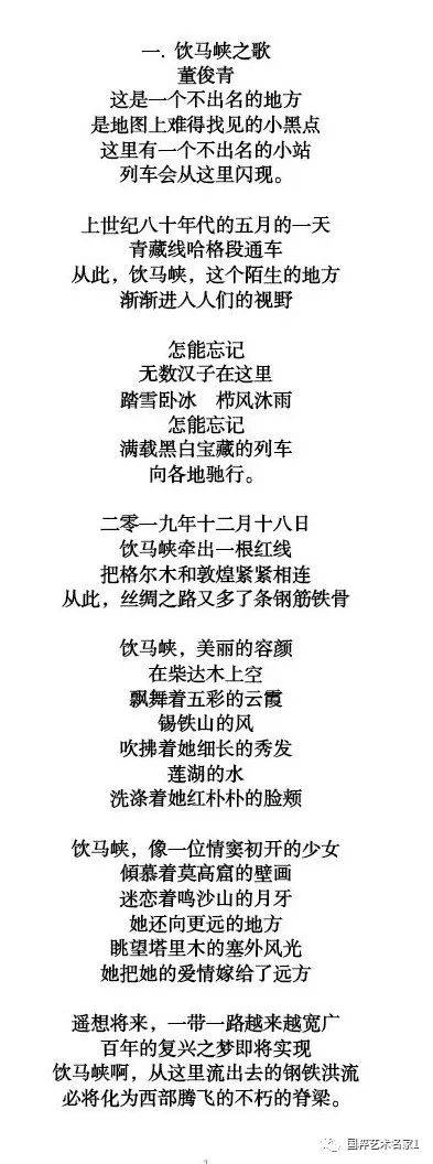 潍坊学院董俊青,国粹艺术名家董德元