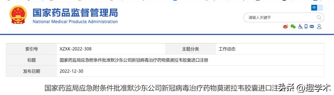 在哪儿能买到新冠药,国内即将获批的新冠口服药