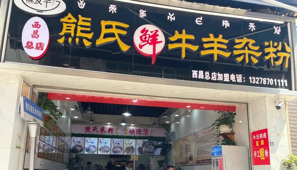 去西昌一定要吃的美食,去西昌推荐吃什么