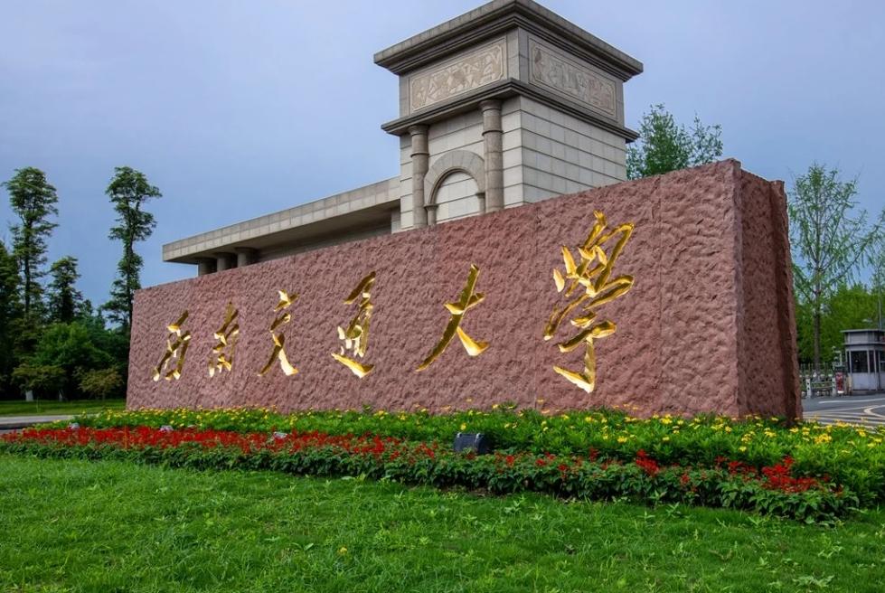 四川去年一批征集志愿是哪些大学,2023四川征集志愿院校名单预测