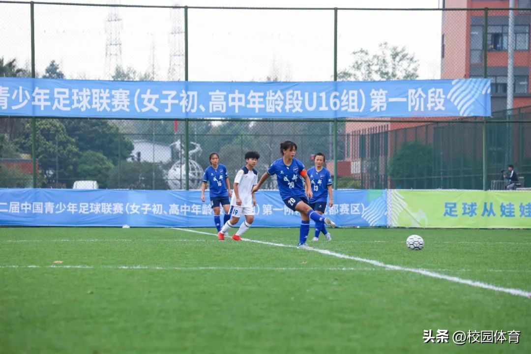 第二届青少年足球女子联赛,中国青少年女子足球联赛u15决赛