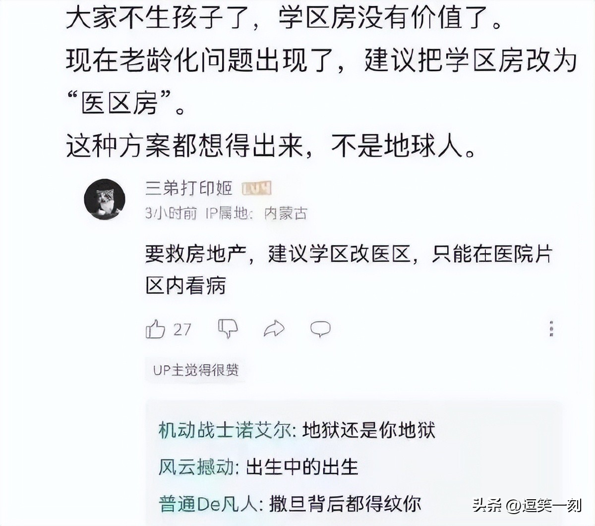 周易：孩子他克你，给点钱我帮你破破。
