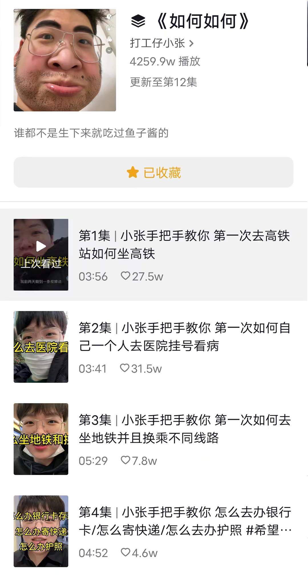 坐高铁飞机技巧,第一次坐高铁中转教程