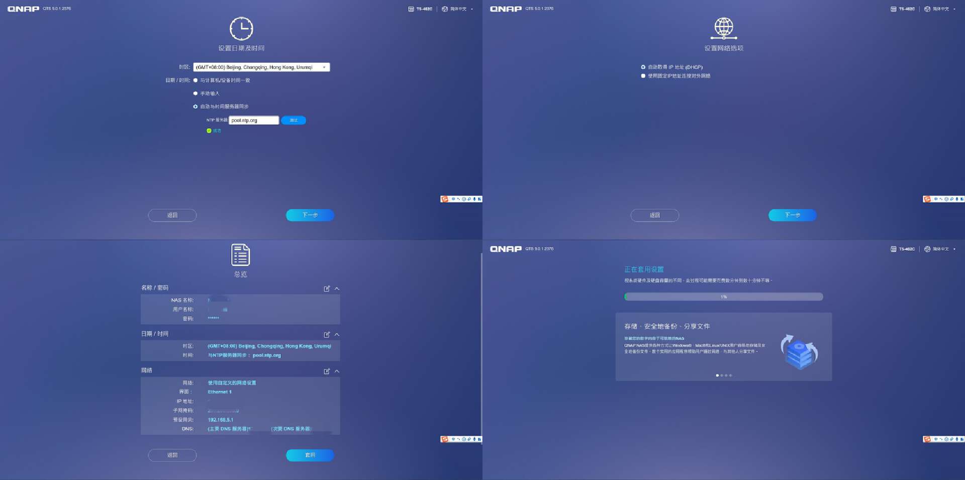 如何用威联通nas搭建一个网站,威联通nas家用详细教程