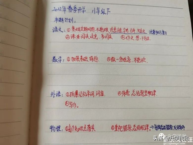 重庆一外陪读妈妈分享经验，陪读半年，孩子从英语小白到考140分