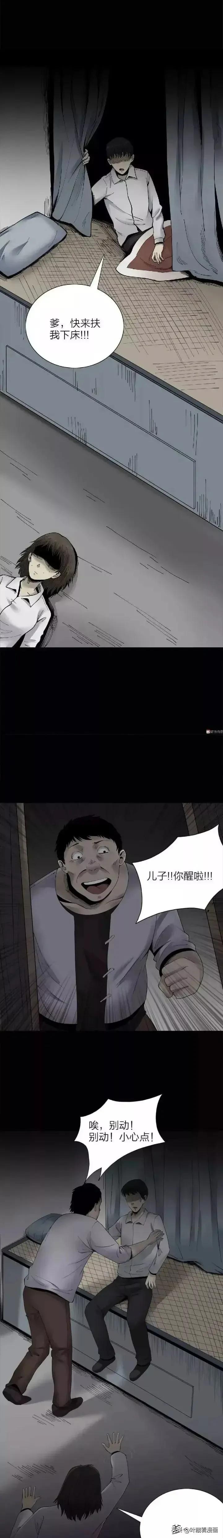 人性恐怖漫画故事,人性极其险恶的漫画