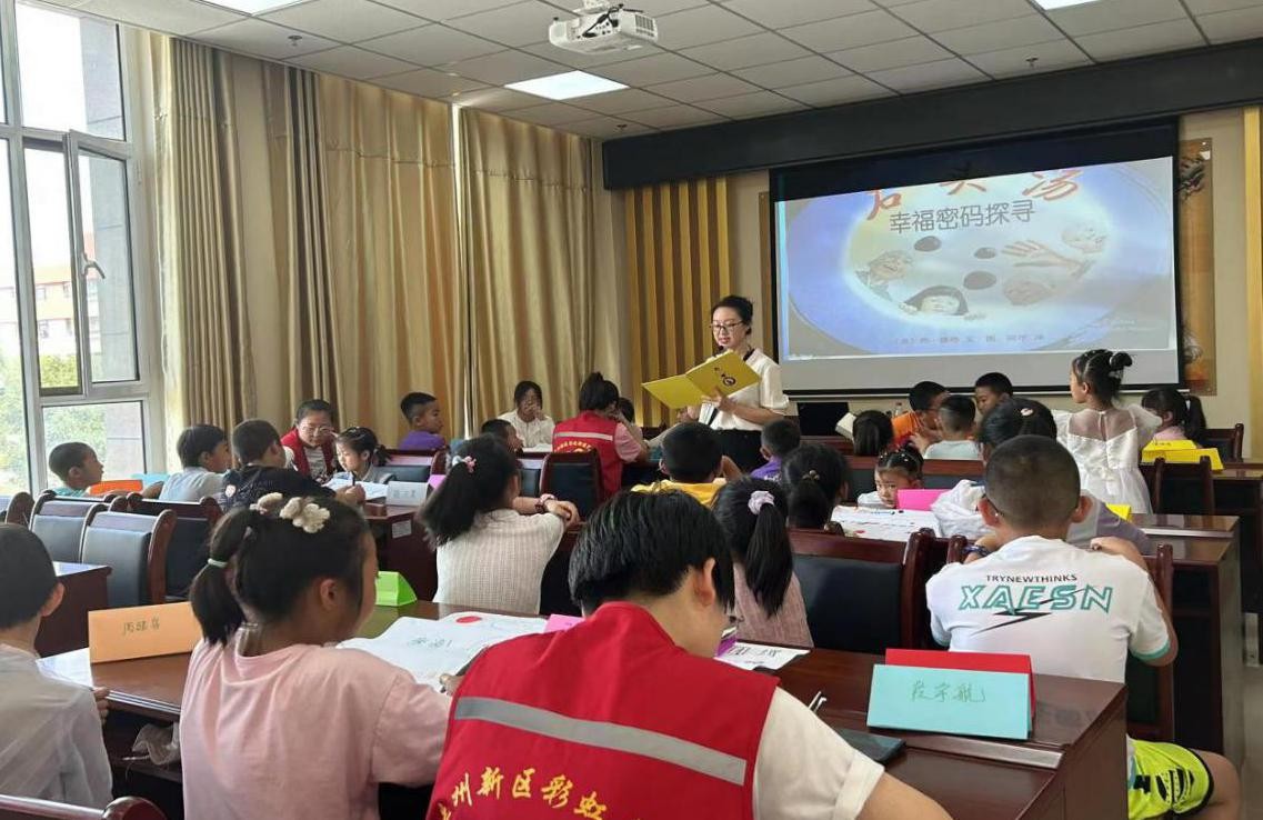 兰州新区祥和景苑社区“益”童计划暑期心灵探索营第一期——《石头汤》幸福密码探寻