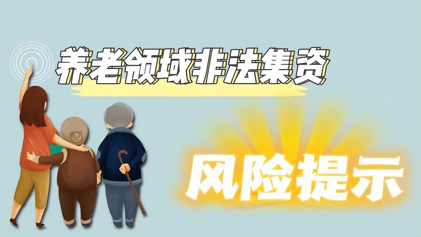 律师谈反诈骗法,律师养老问题解答