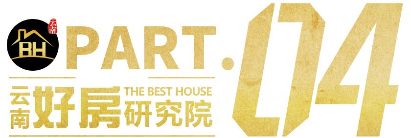 卖不掉的楼盘会怎么样,未来10年昆明的小区房还好租吗