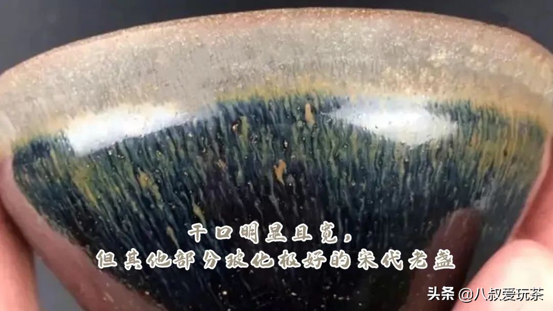 建盏干口是不是瑕疵,建盏干口是瑕疵么