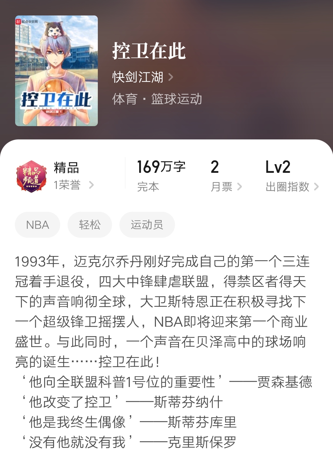 2023第25周：成为圣人是一种什么体验、杀生道果等10本小说完结了