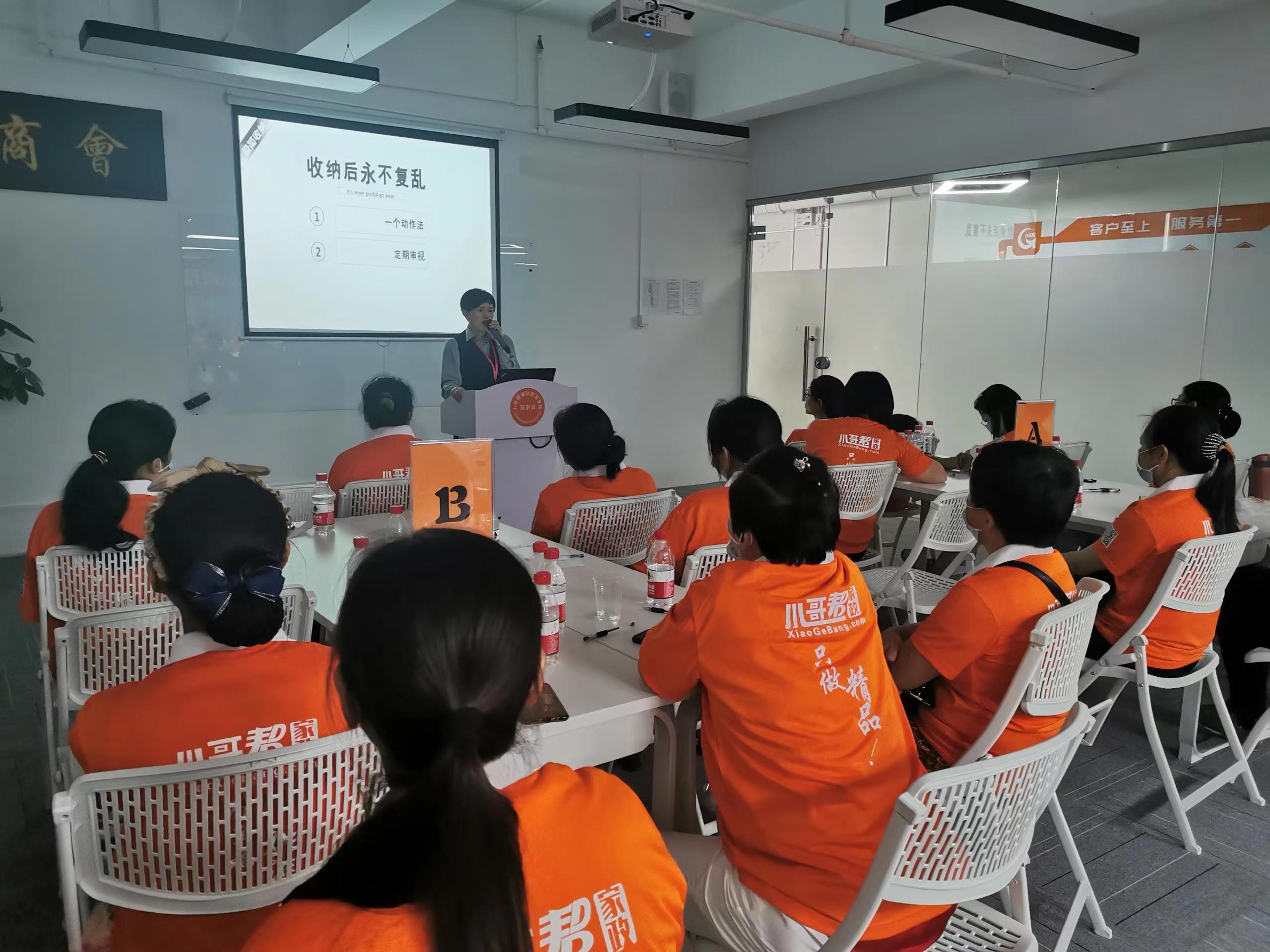 深圳小哥帮技术服务有限公司,小哥深圳