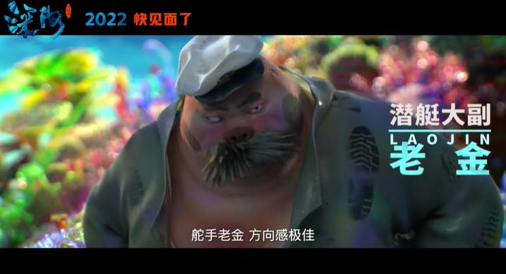 好不容易过审，我不忍心骂它！《深海》，不认命，才是国漫的命