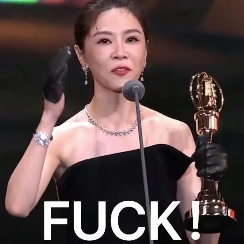让观众们吐槽的演员林心如,林心如杨谨华金钟颁奖视频