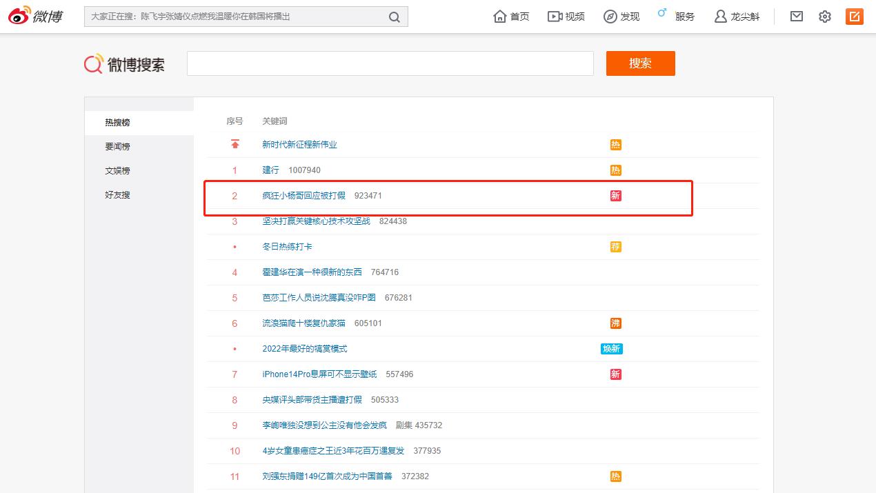 小杨哥卖货被网友带偏,小杨哥带货被网友举报