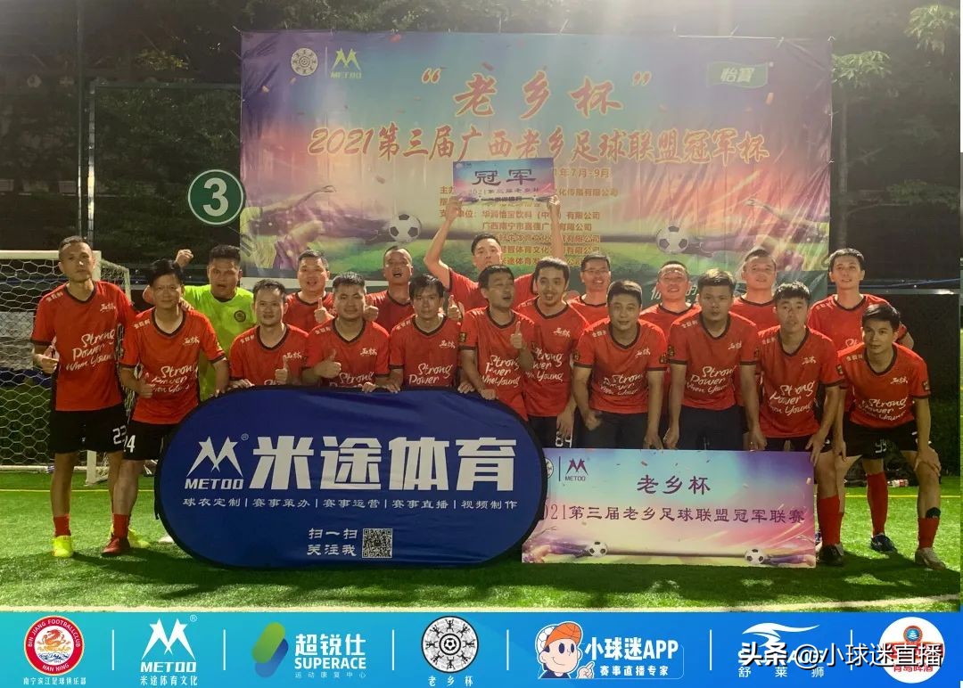 五人制足球总决赛直播赛程表,小球迷五人足球擂台赛