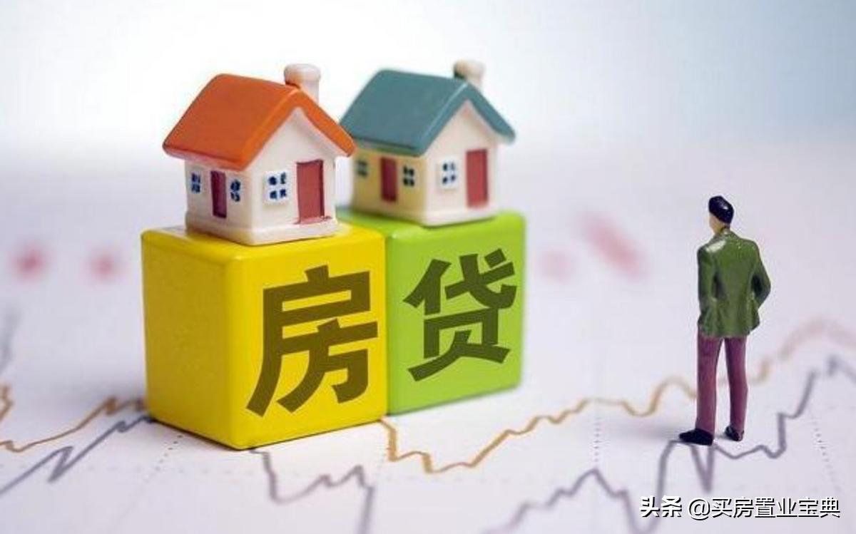 如何买好人生的第一套房,买房怎么才算首套房