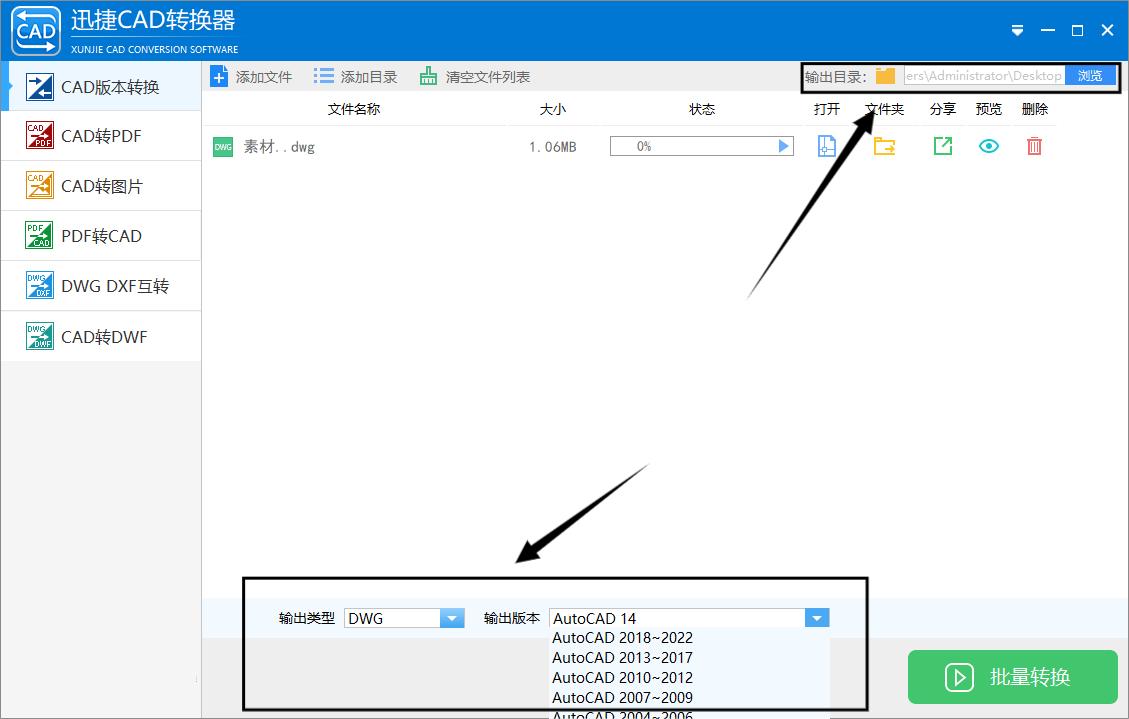 cad哪个版本可以曲线转换成多段线,怎么将高版本cad转换成低版本