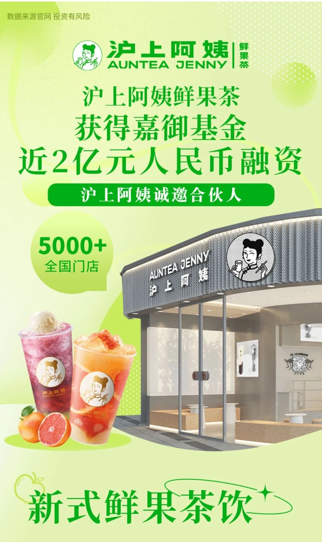 从精工表到沪上阿姨，三天两大品牌传播翻车，都是同一个原因