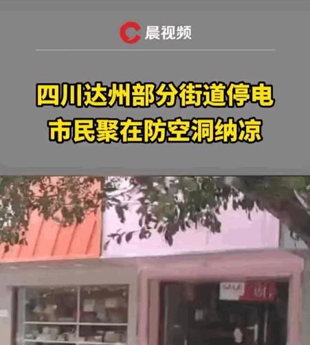 重庆高温干旱视频,高温干旱四川