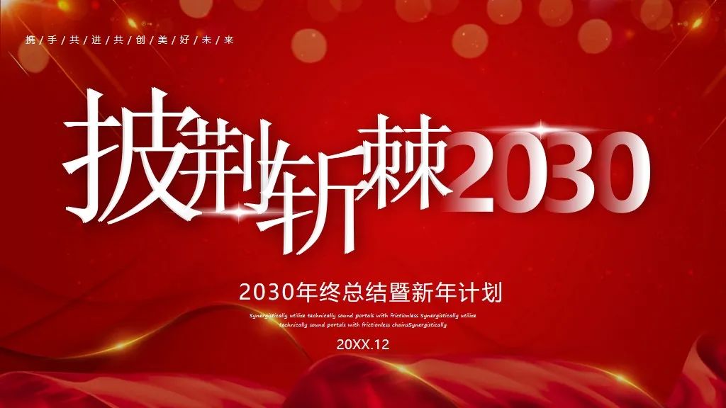 红色党政ppt背景图高清下载,红色党政风ppt背景图