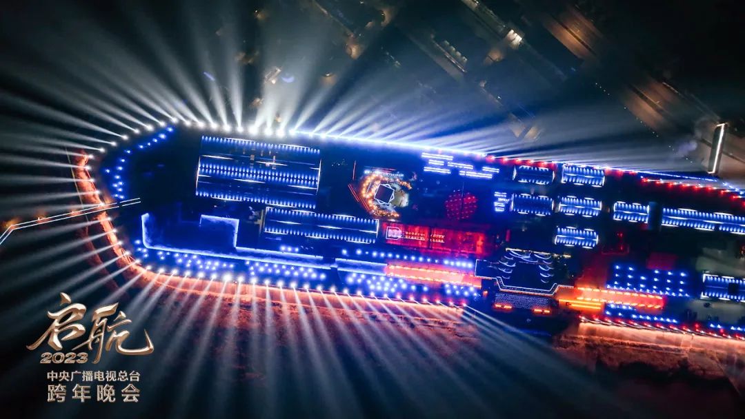 启航2020跨年晚会央视网,启航2024跨年晚会在哪里举办的