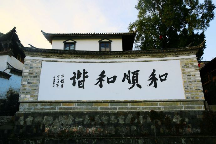 云南和顺古镇,和顺古镇如诗如画的风景