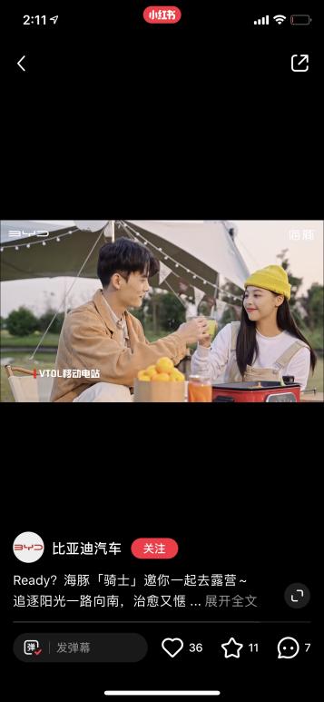 如何在小红书上卖新能源汽车,小红书汽车行业怎么运营