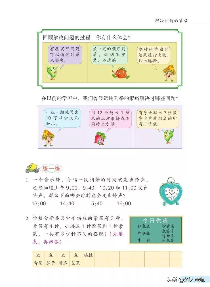 苏教版五年级下册电子课本,苏教版五年级英语上册电子课本